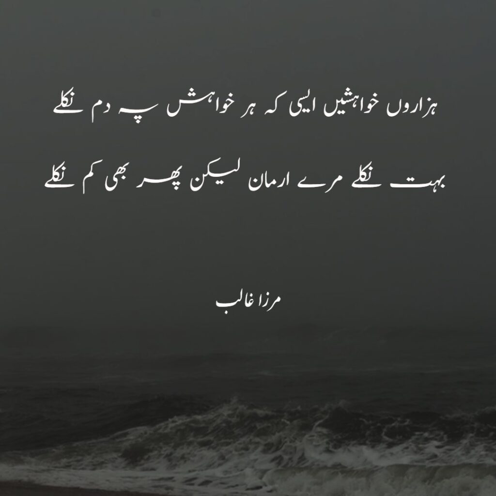 Mirza Ghalib Poetry - 2 Line Mirza Ghalib Poetry Collection