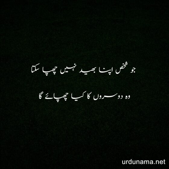 Islamic Quotes in Urdu - Islamic Urdu Life Quotes With Images