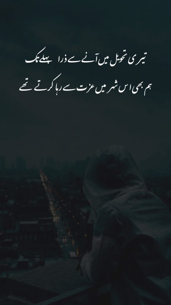 Urdu Poetry Collection | Heart Touching 2 Line Urdu Poetry