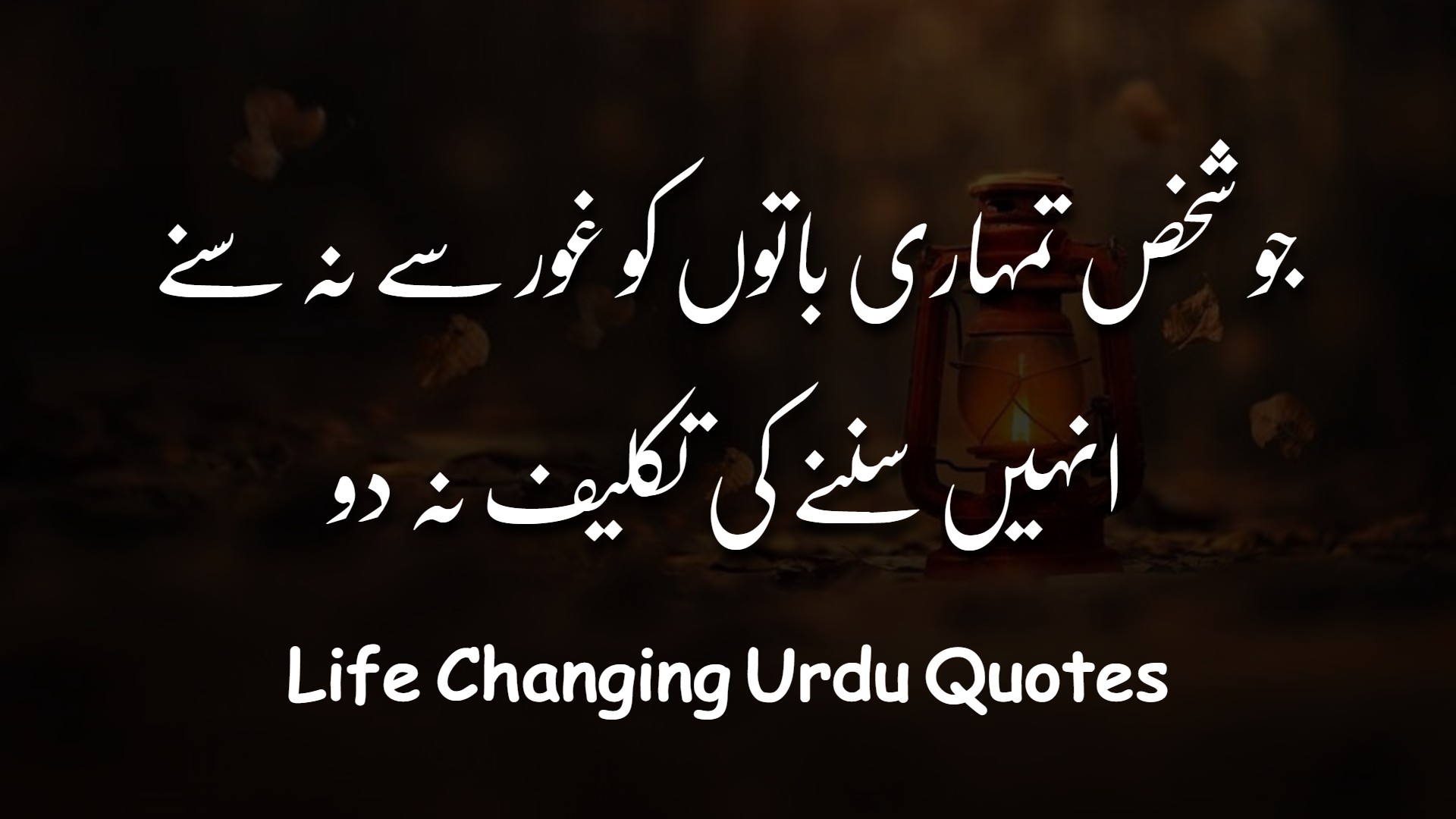 wallpaper quotes life in urdu
