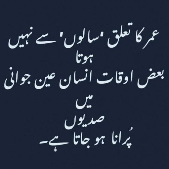 Life Changing Urdu Thoughts | Urdu Quotes 