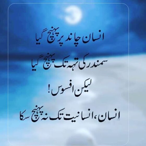 Urdu Life Quotes | Golden Words in Urdu
