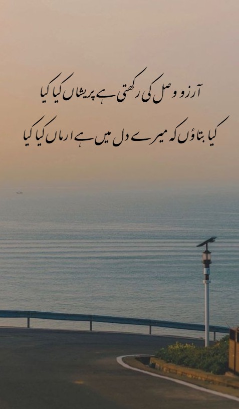 Sad Urdu Poetry Best Collection of 2 Line Sad Urdu Poetry