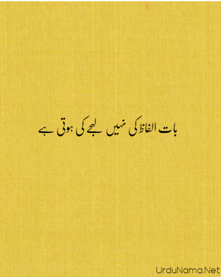 Life Changing Urdu Quotes Collection 