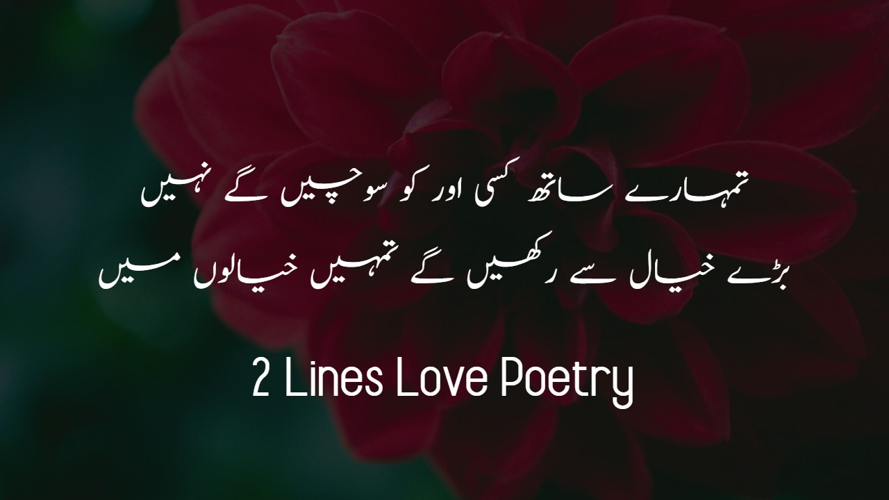 2 line love poems