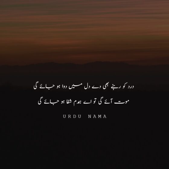 2 Lines Sad Shayari in Urdu - Sad Heart Broken Poetry in Urdu