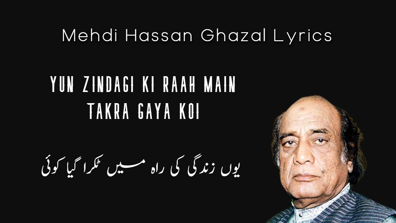 lyrics of zindagi mein to sabhi by mehdi hassan