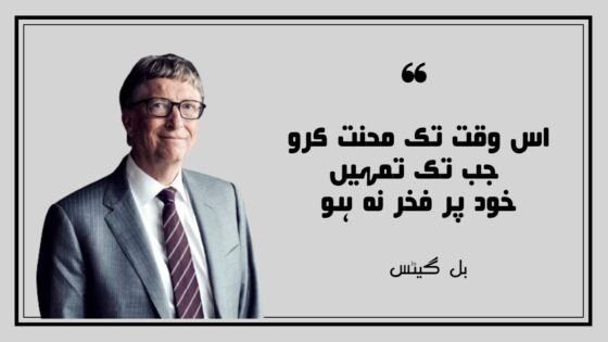 Bill Gates Quotes 