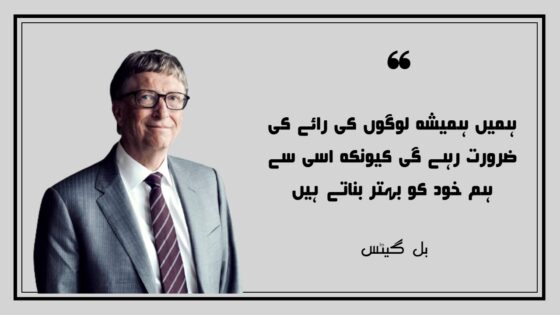  Bill Gates Quotes